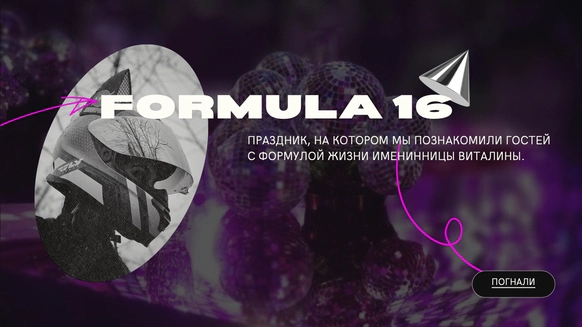 Студия событий и декора Анастасии Тихой