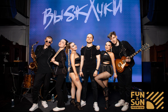 ВЫСКОЧКИ