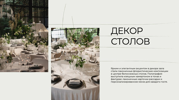 CAXAPDECOR