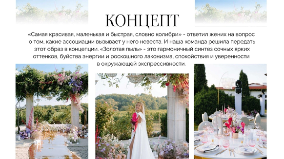 Yourday Wedding
