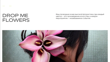 DROP me flowers