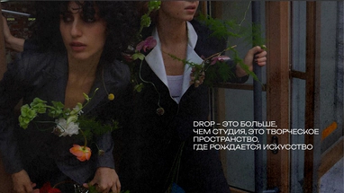 DROP me flowers
