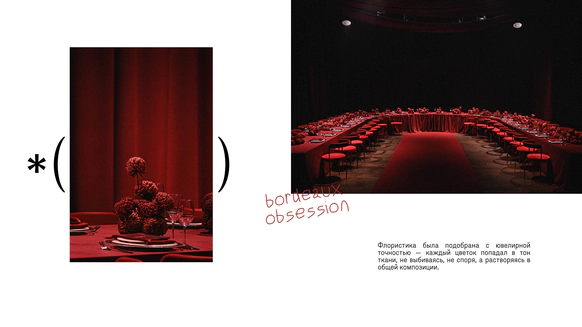 Katsman Event Design