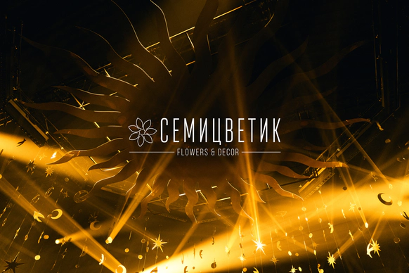Семицветик