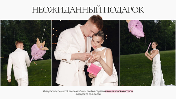 Mironova Wedding