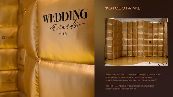 WEDDECOR