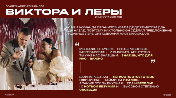Buzenkova Wedding & Event