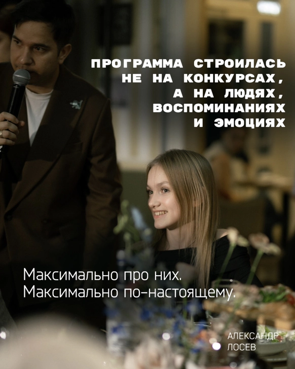 Александр Лосев