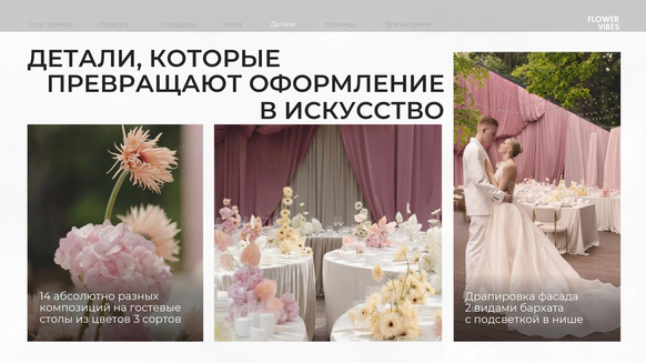 Flower Vibes Decor
