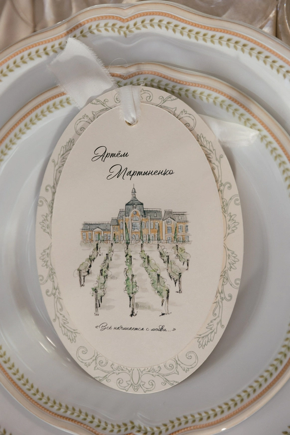 МАРМЕЛАД