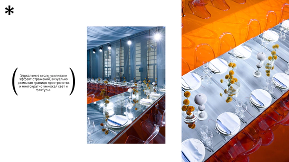 Katsman Event Design