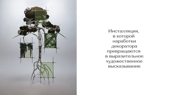 Таша Романова