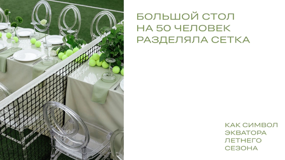 WEDDECOR