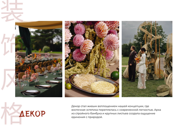 KASITSKAYA WEDDING