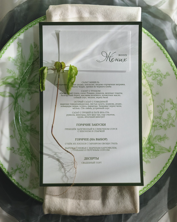 Ustimova wedding