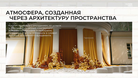Flower Vibes Decor