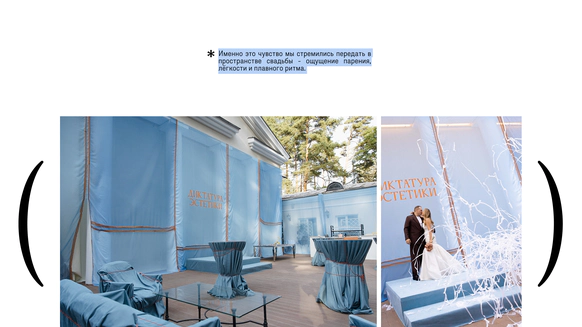 Katsman Event Design
