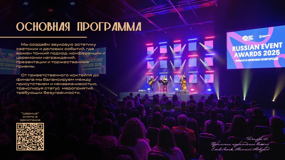 Трио GRAND