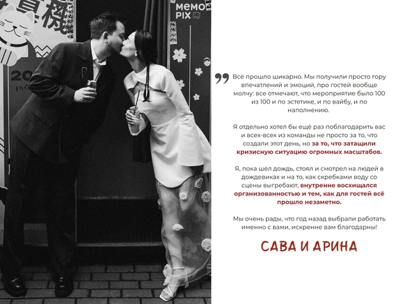 KASITSKAYA WEDDING