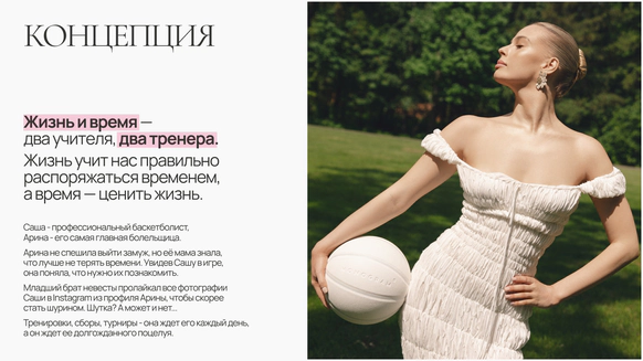 Mironova Wedding