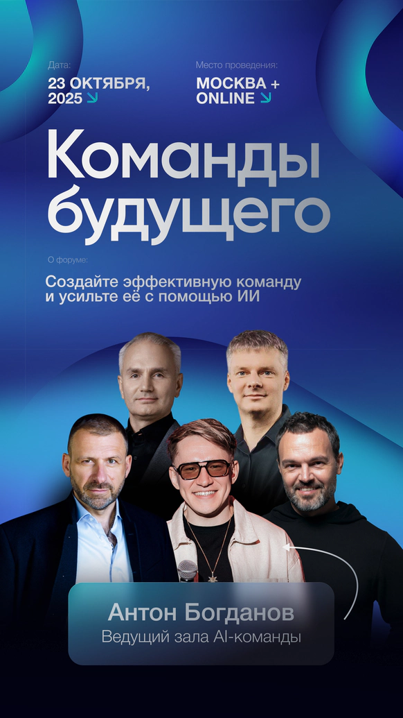Антон Богданов
