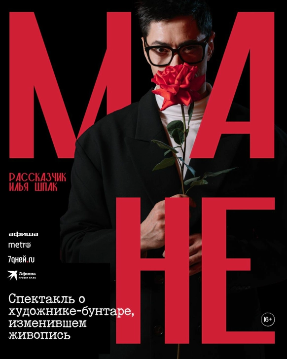 Илья Шпак
