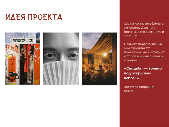 KASITSKAYA WEDDING