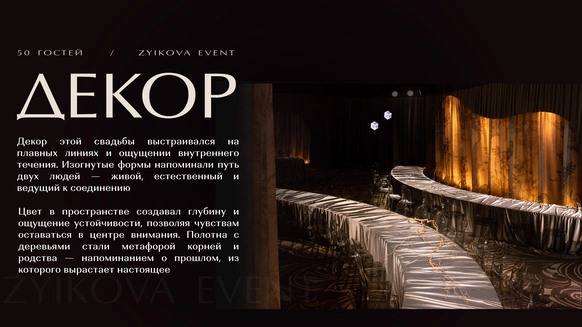 Zyikova event