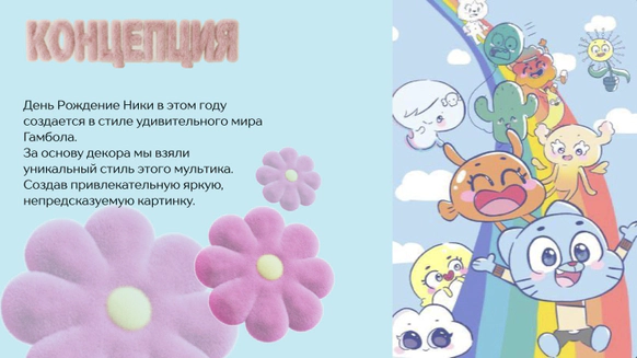 Цветы на чердаке