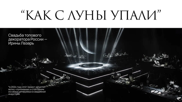 Организатор Ирина Пушкарева