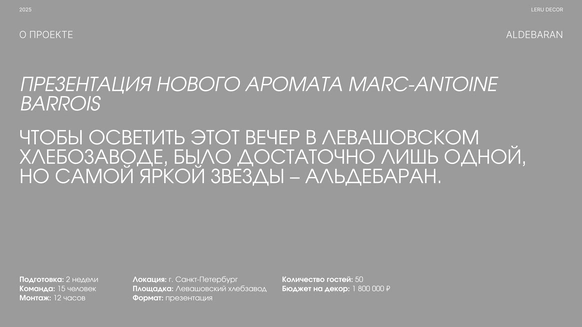 LERUDECOR