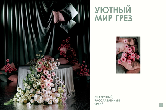 Семицветик