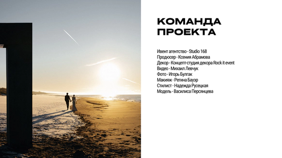 Концепт-студия декора ROCK IT EVENT