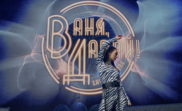 "Ваня, Давай!"
