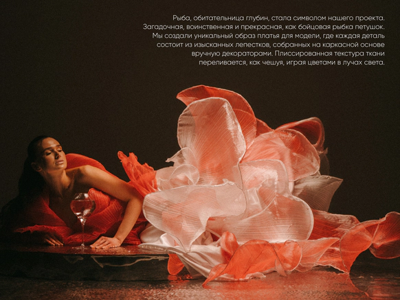 Елена Беккер