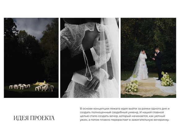 KASITSKAYA WEDDING