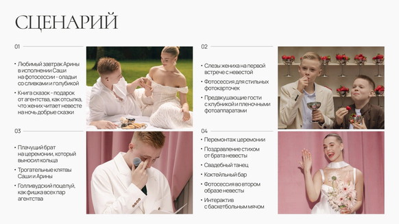 Mironova Wedding