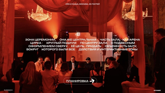 Buzenkova Wedding & Event