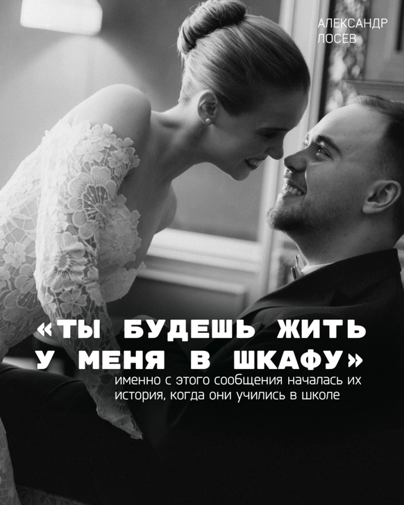 Александр Лосев