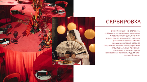Factura Decor