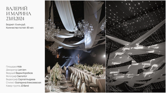 Mironova Wedding