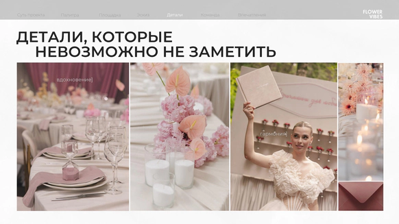 Flower Vibes Decor