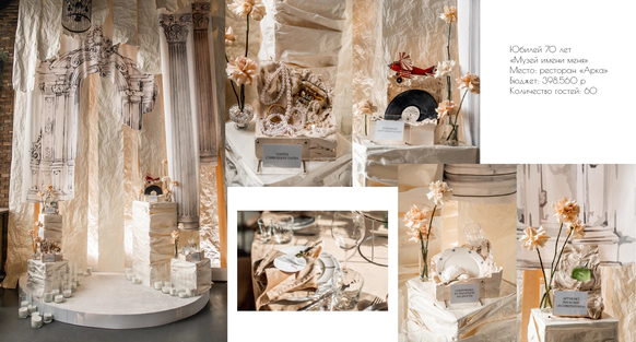Perlamutr decor