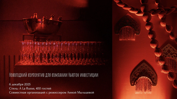 ПЛАН ивент-агентство
