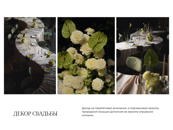 KASITSKAYA WEDDING