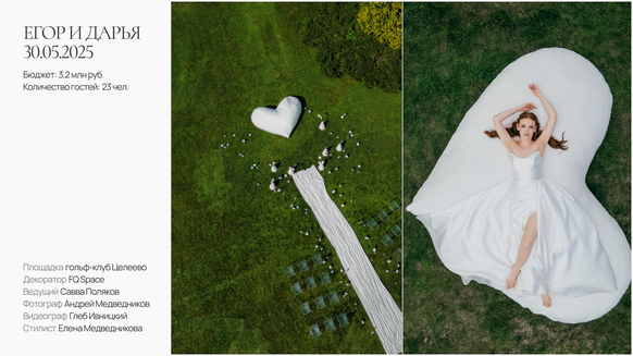 Mironova Wedding