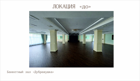 Nikonova Decor