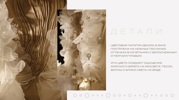 WEDDECOR