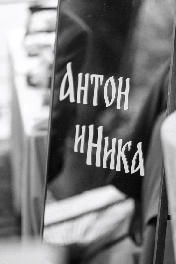 ANDRONOVA WEDDING