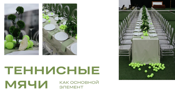 WEDDECOR